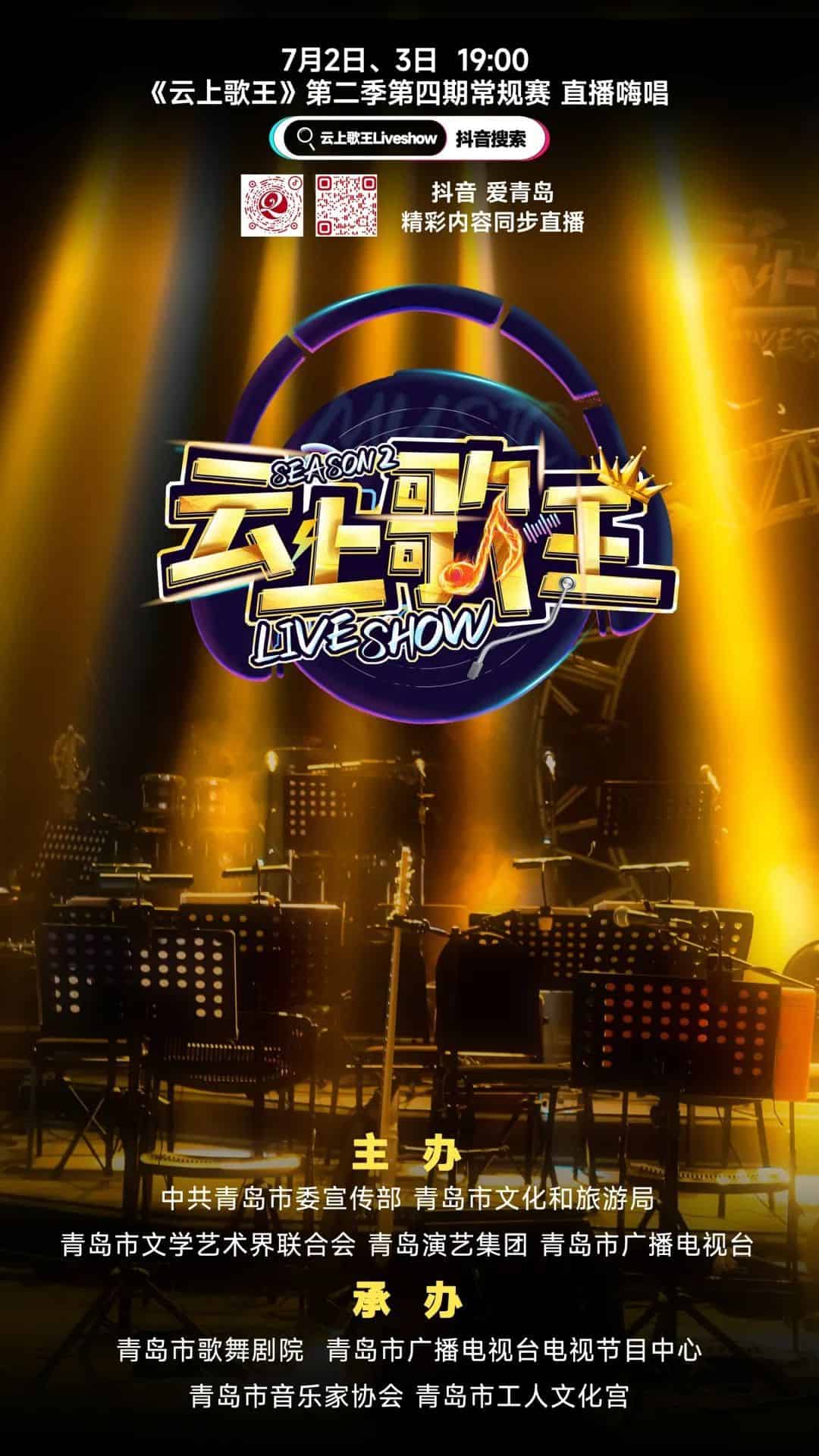 青島市歌舞劇院 青島市歌舞劇院