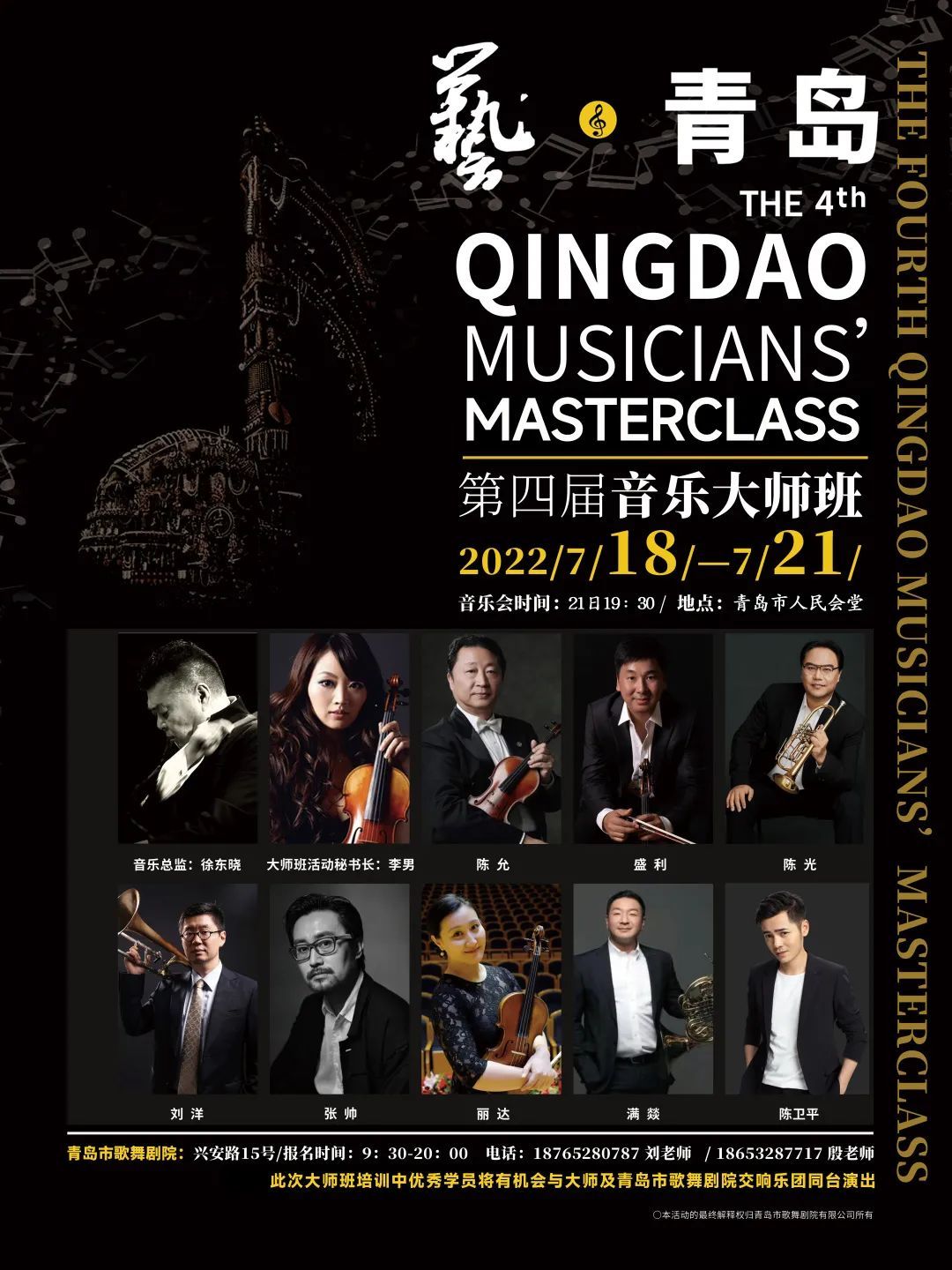 青島市歌舞劇院 青島市歌舞劇院