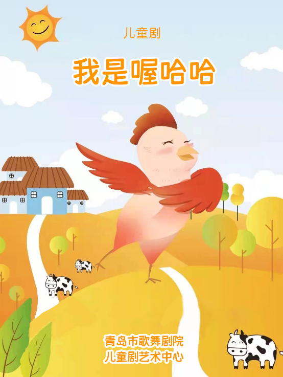 青島市歌舞劇院 青島市歌舞劇院