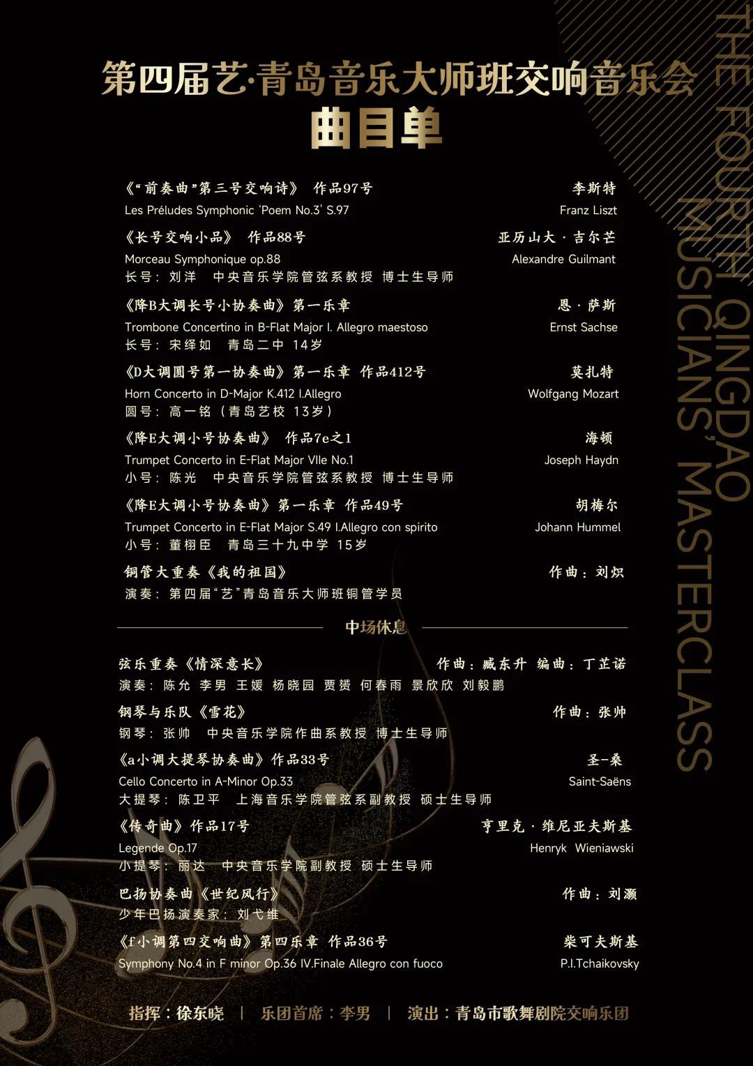 青島市歌舞劇院 青島市歌舞劇院