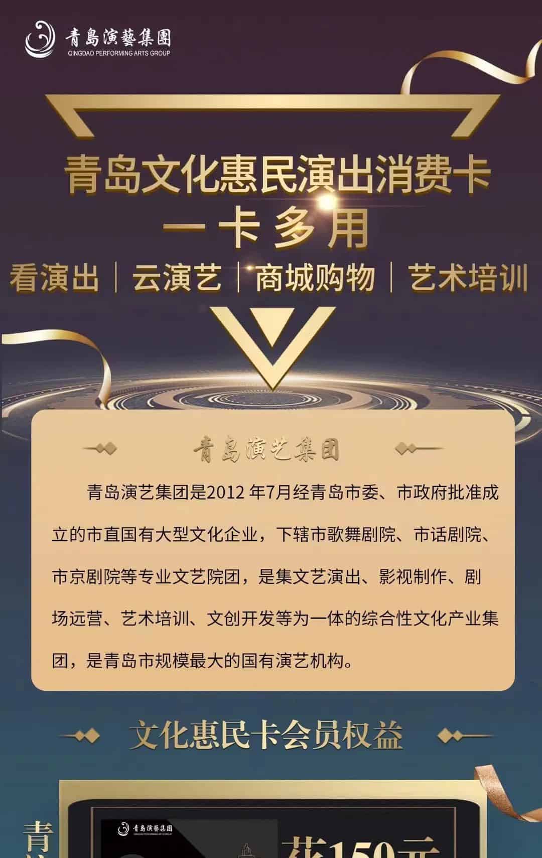 青島市歌舞劇院