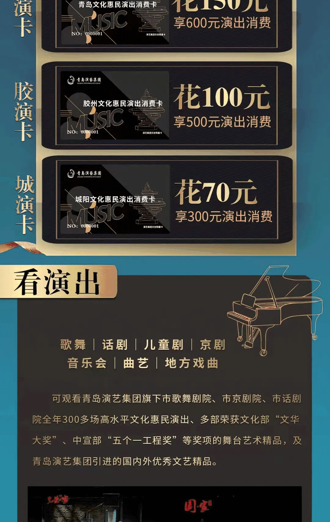 青島市歌舞劇院