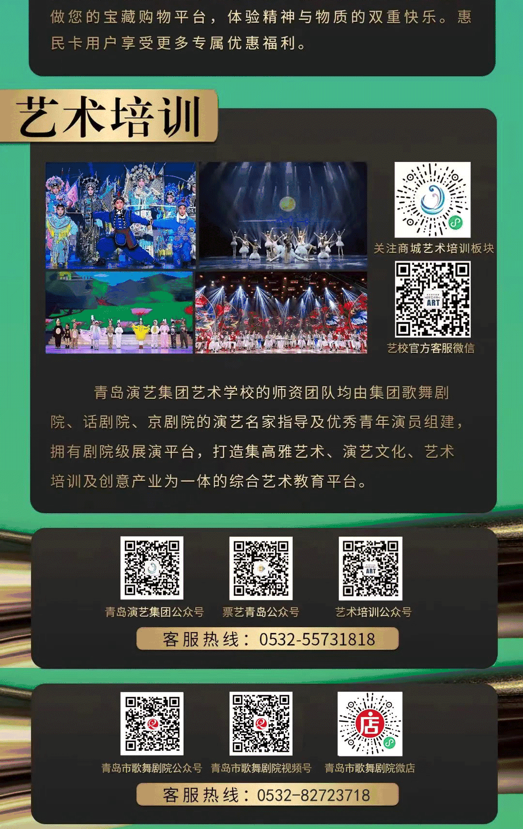 青島市歌舞劇院