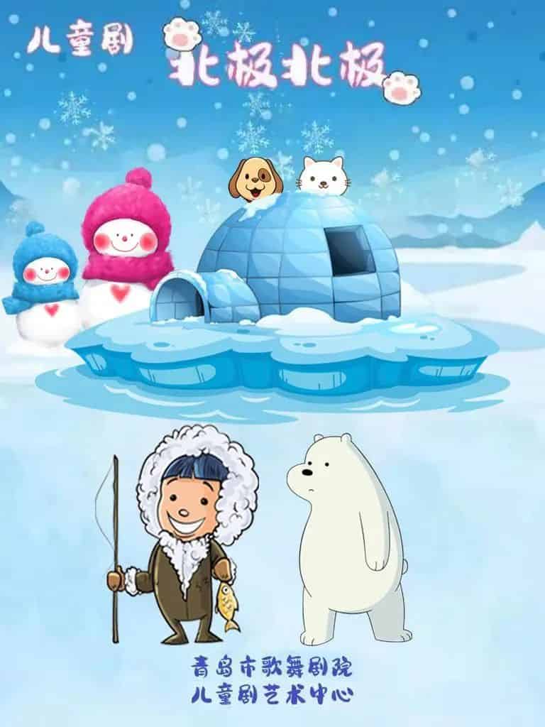 青島市歌舞劇院 青島市歌舞劇院