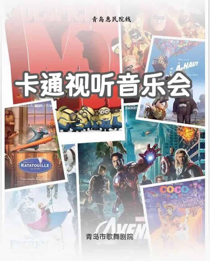 青島市歌舞劇院