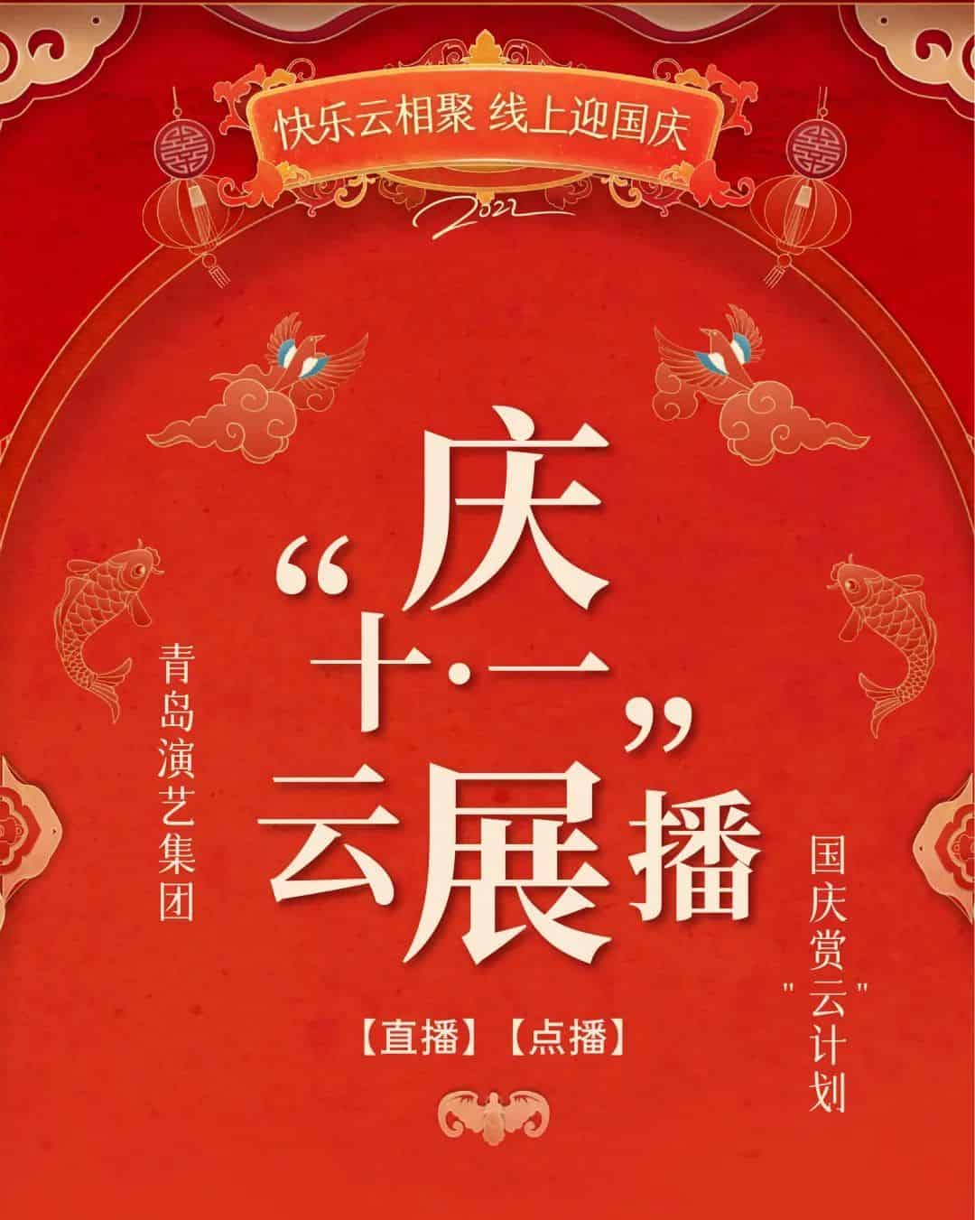 青島市歌舞劇院 青島市歌舞劇院