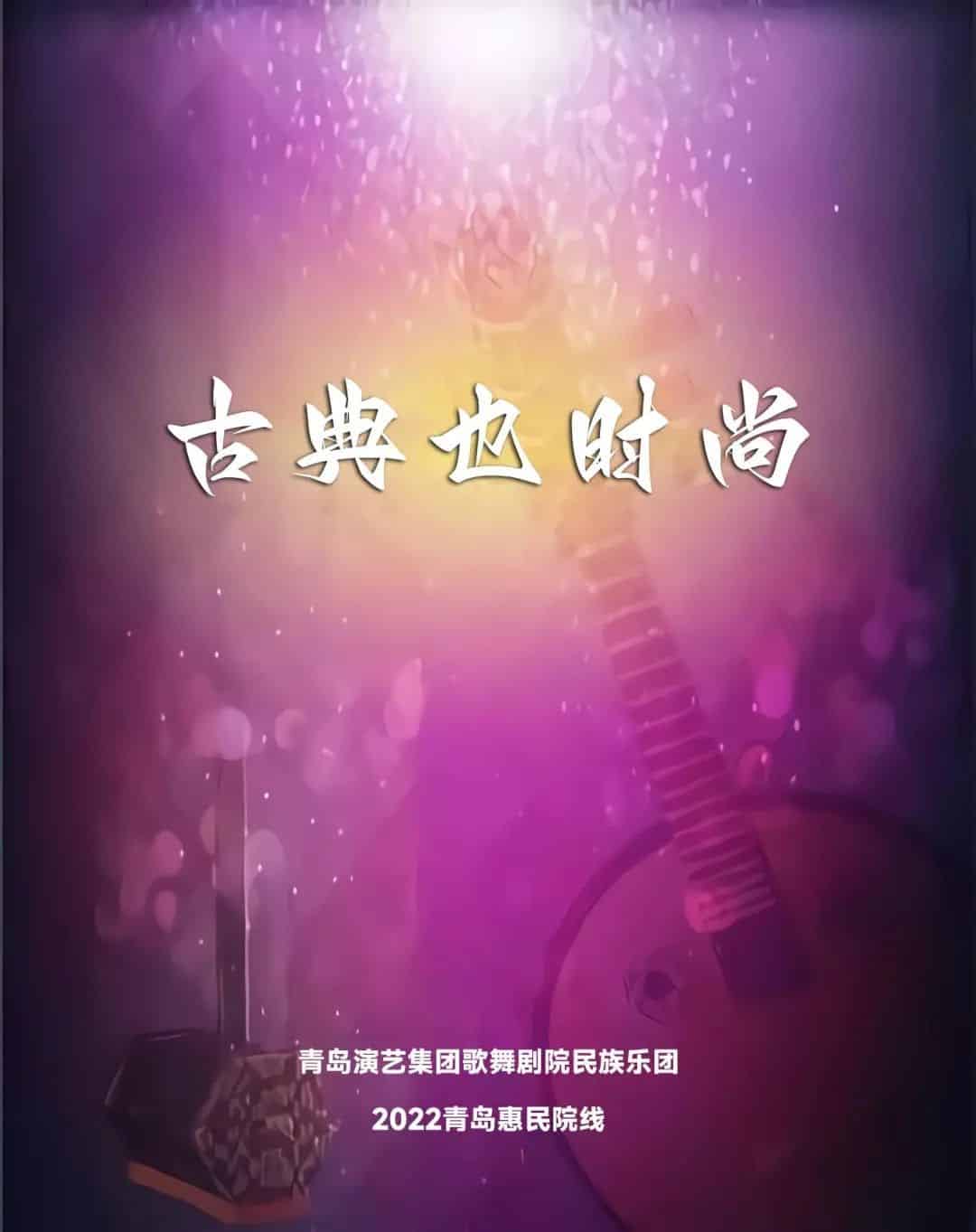 青島市歌舞劇院 青島市歌舞劇院