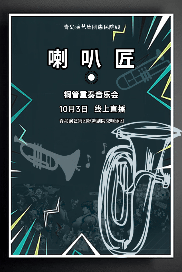 青島市歌舞劇院 青島市歌舞劇院