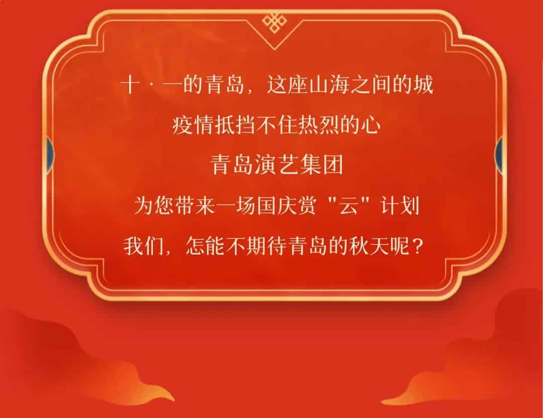 青島市歌舞劇院 青島市歌舞劇院