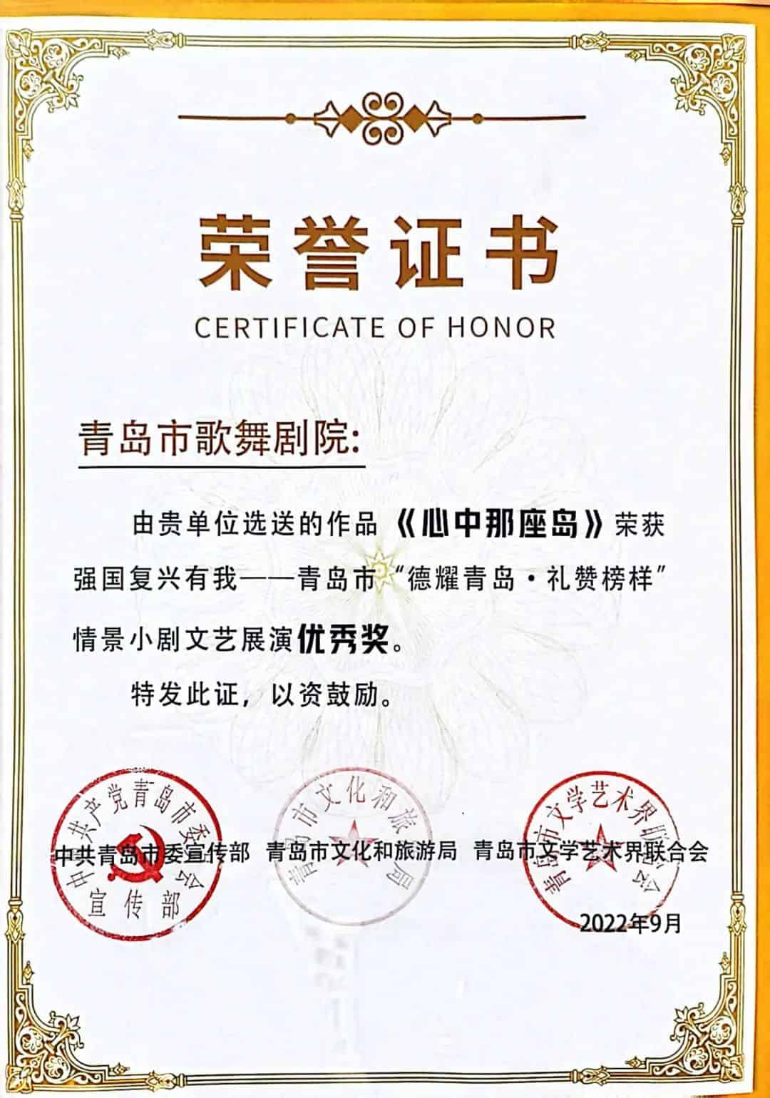 青島市歌舞劇院 青島市歌舞劇院