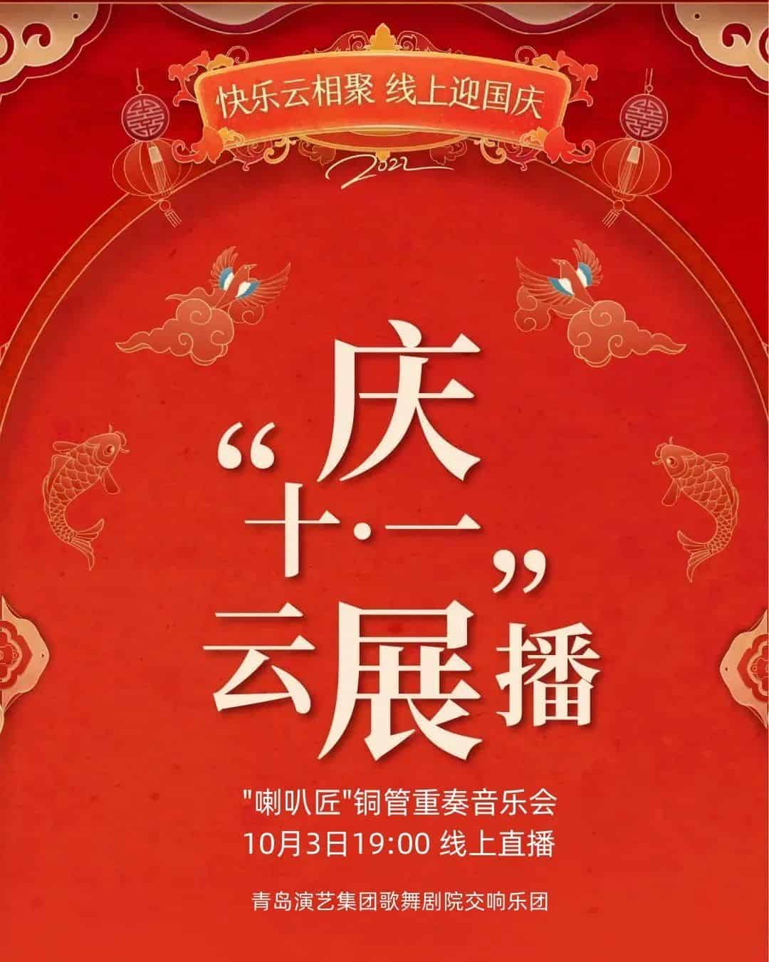 青島市歌舞劇院 青島市歌舞劇院