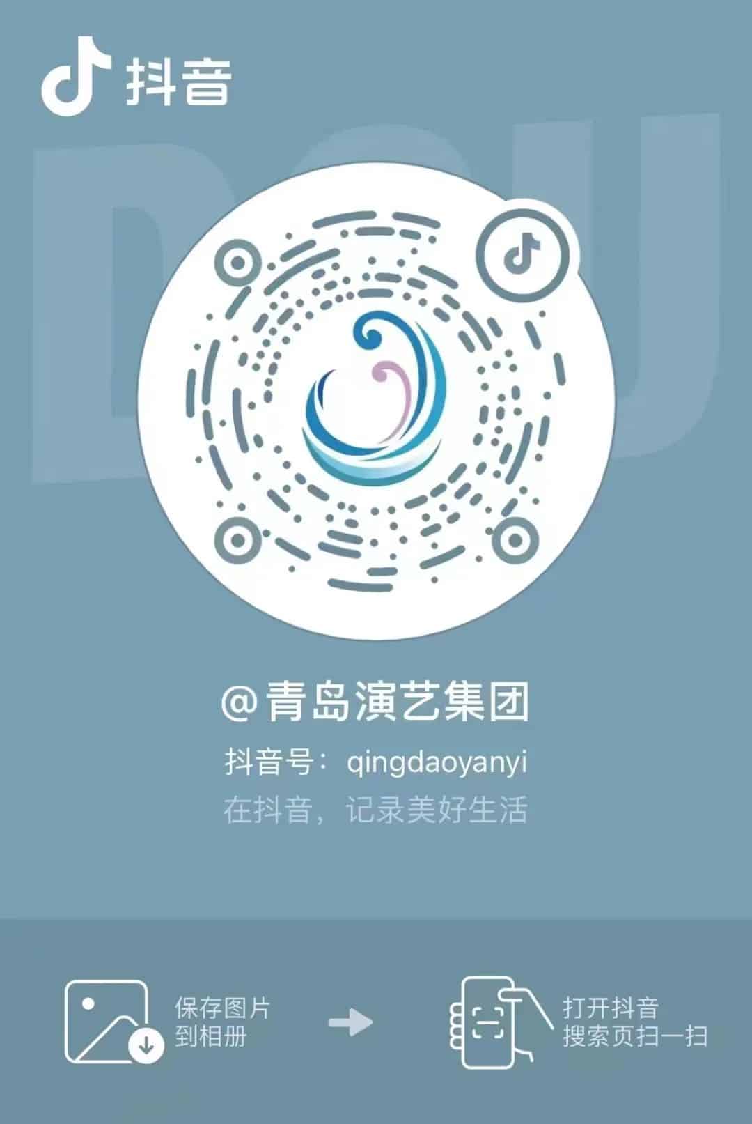 青島市歌舞劇院 青島市歌舞劇院