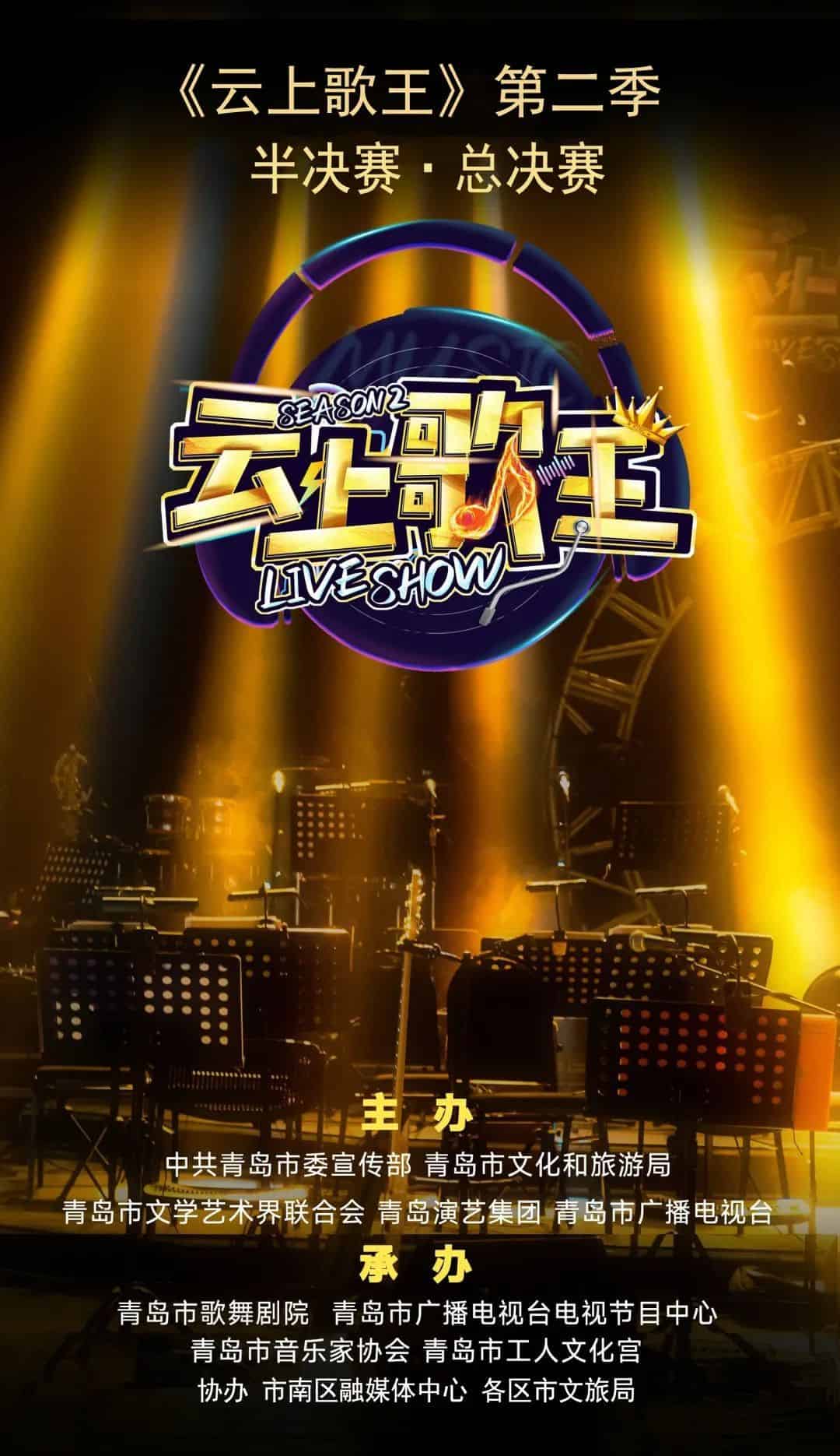 青島市歌舞劇院 青島市歌舞劇院