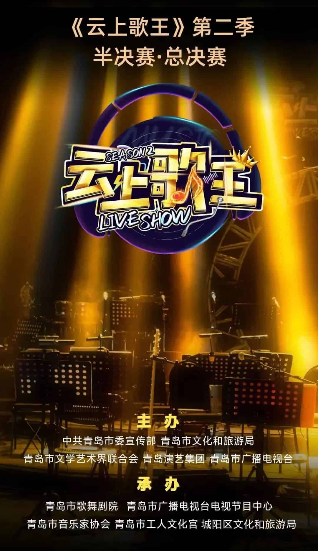 青島市歌舞劇院 青島市歌舞劇院