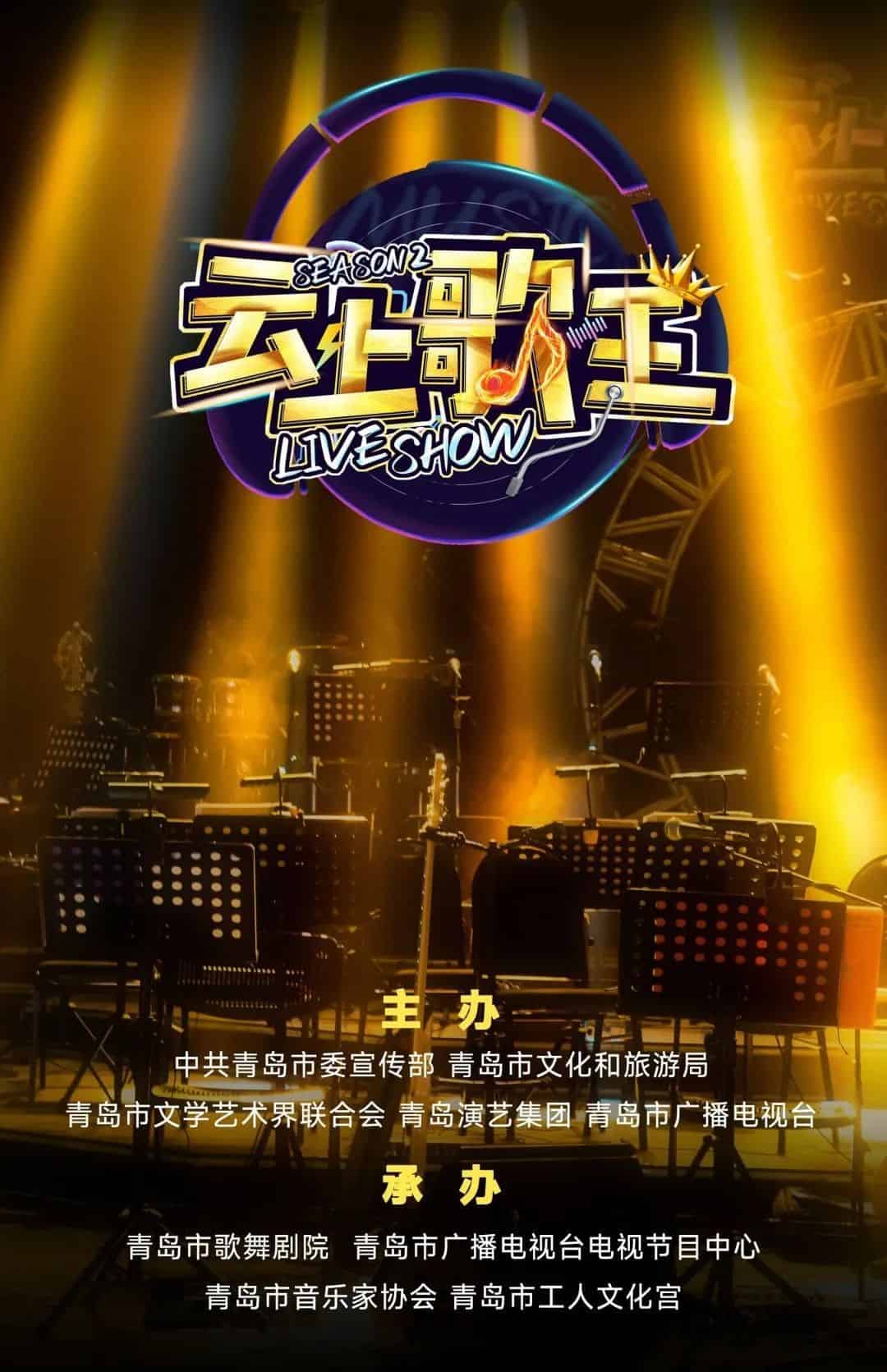 青島市歌舞劇院 青島市歌舞劇院