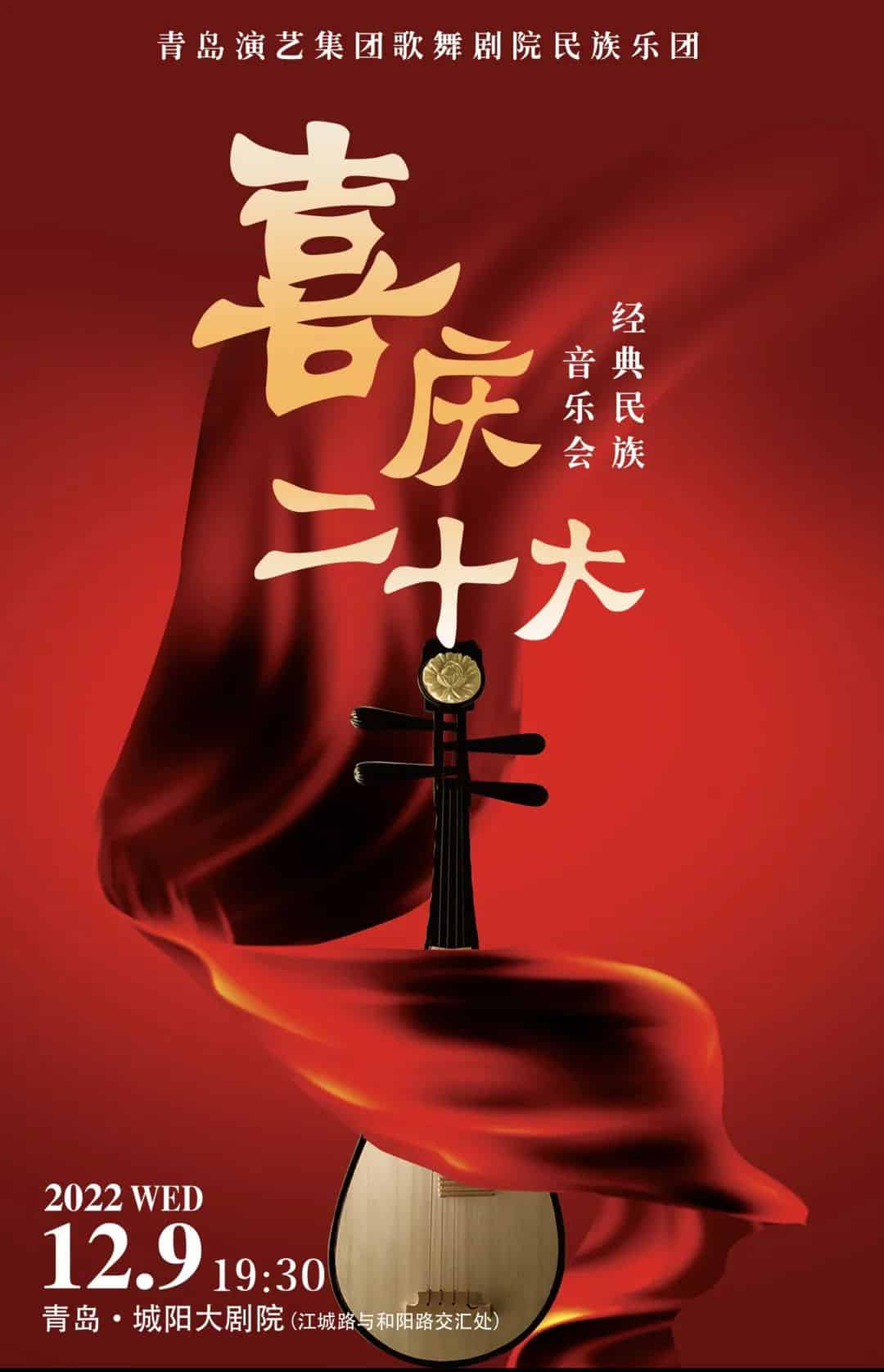 青島市歌舞劇院