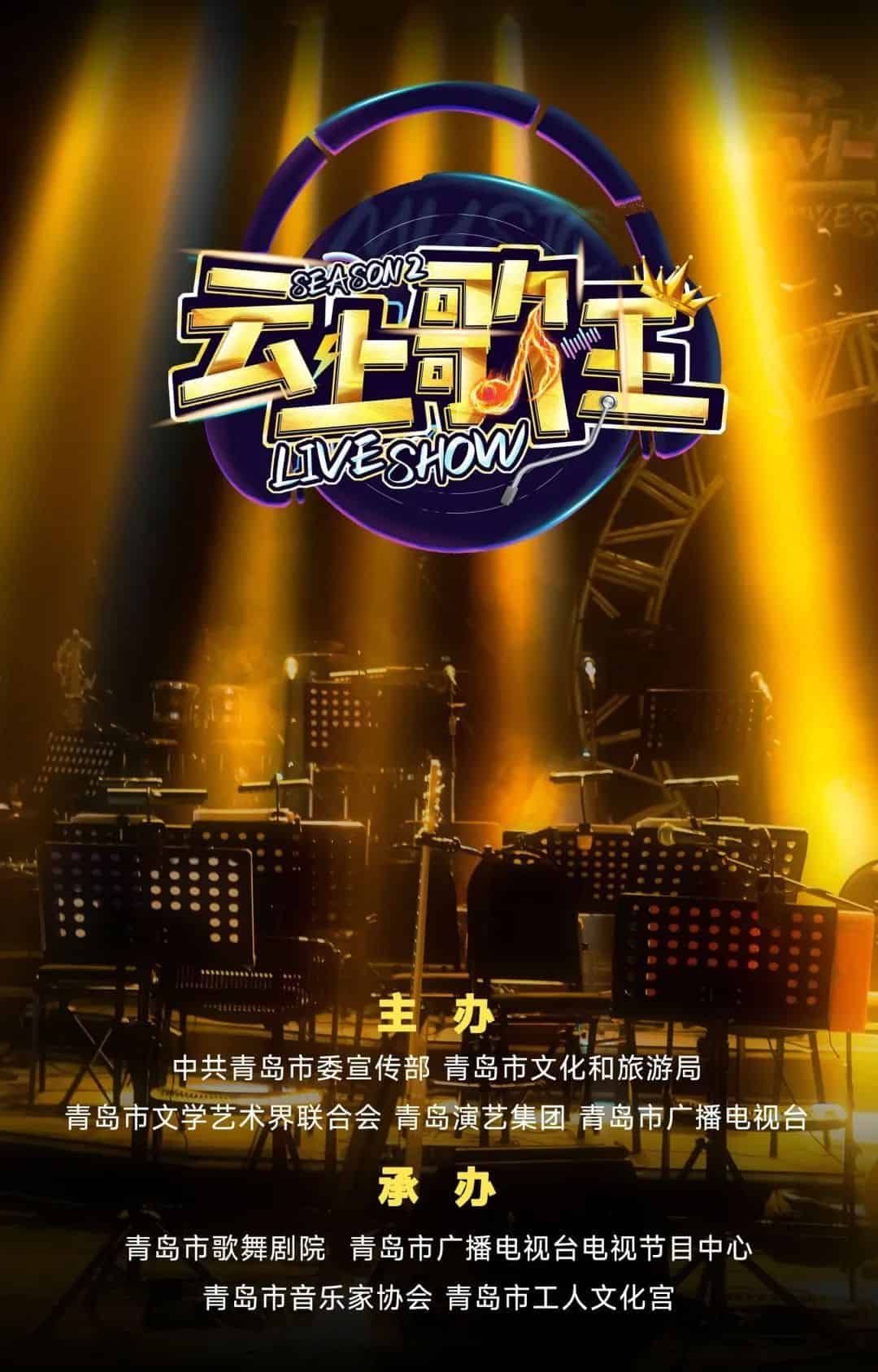 青島市歌舞劇院 青島市歌舞劇院