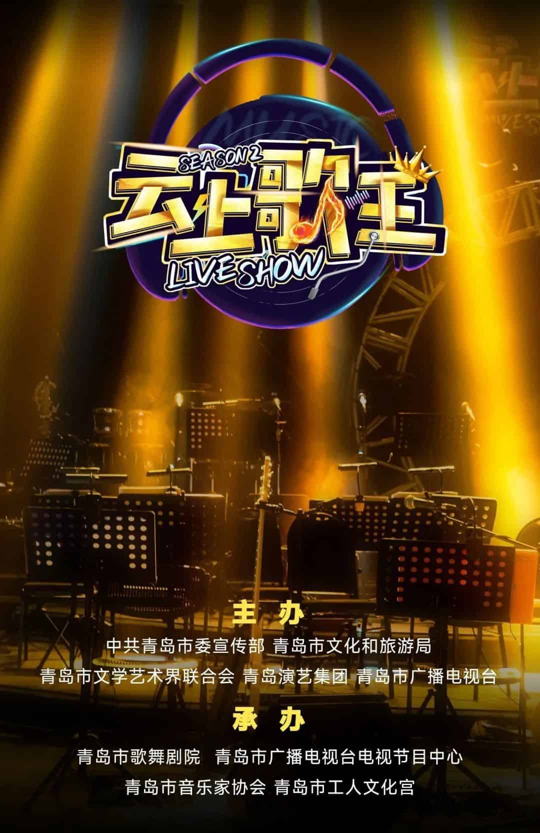 青島市歌舞劇院 青島市歌舞劇院