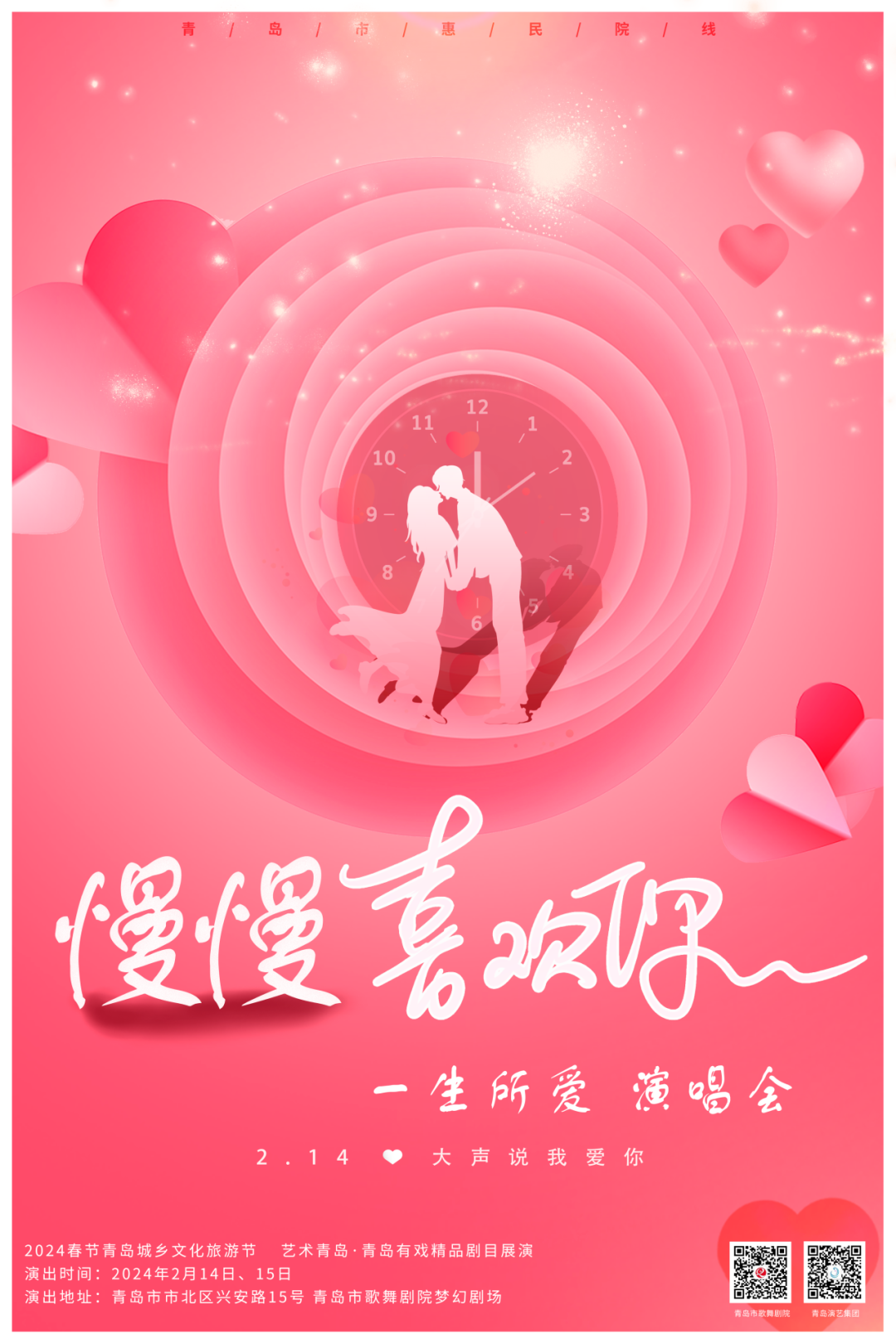 青島市歌舞劇院 圖片