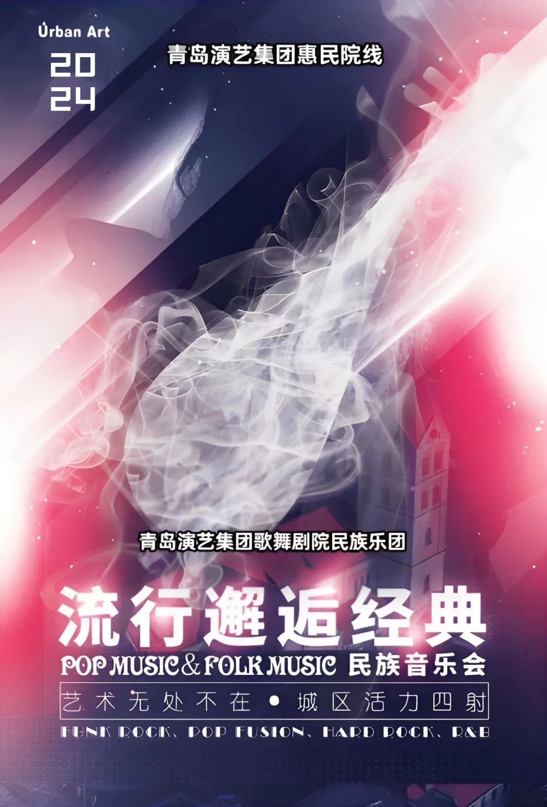 青島市歌舞劇院 圖片