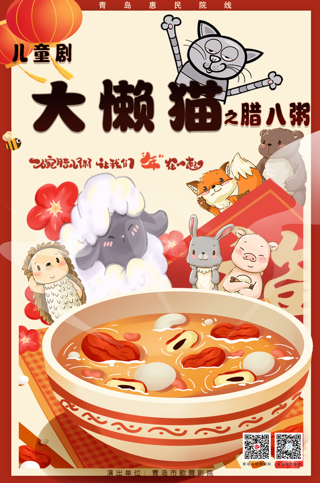 青島市歌舞劇院 圖片