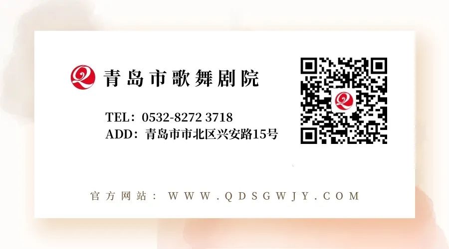 青島市歌舞劇院 圖片