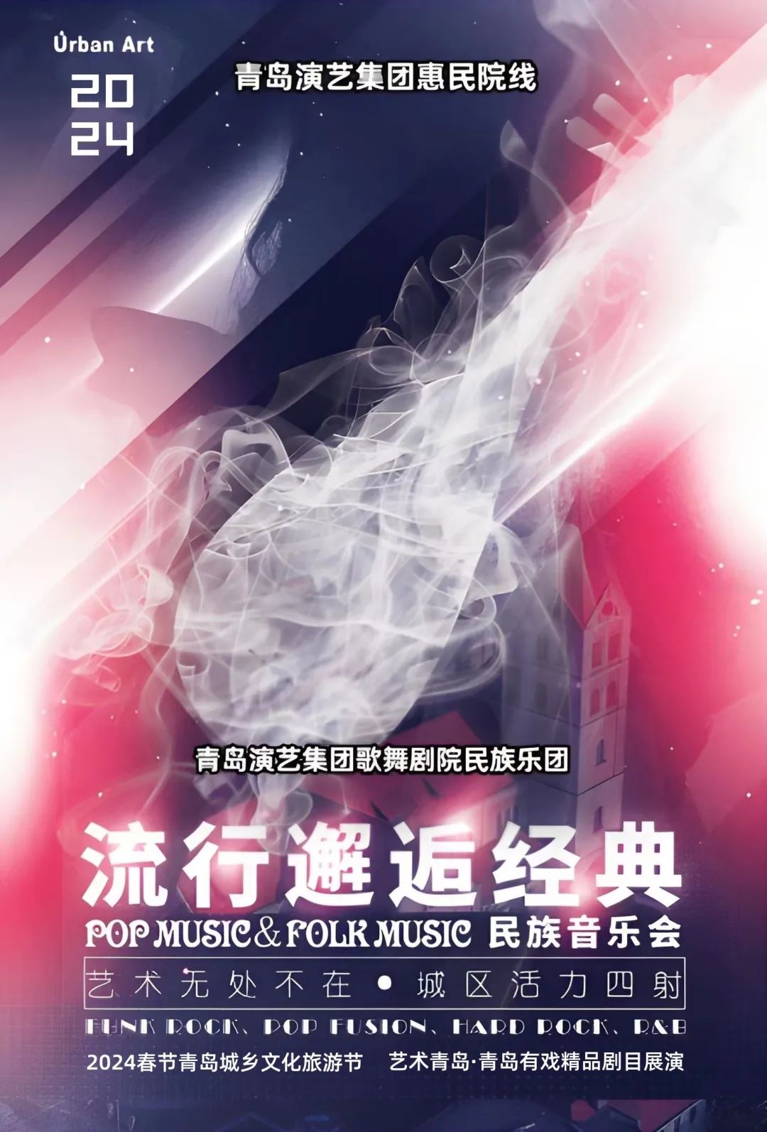 青島市歌舞劇院 圖片