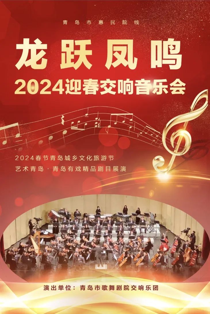 青島市歌舞劇院 青島市歌舞劇院