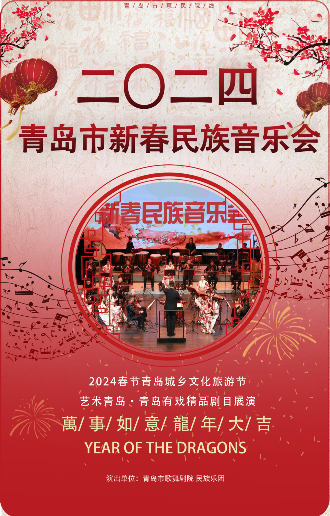 青島市歌舞劇院 圖片