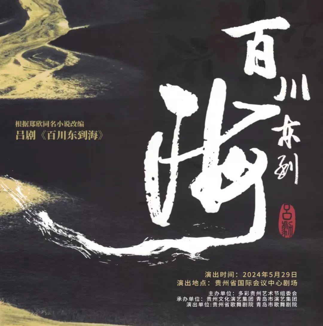 青島市歌舞劇院 青島市歌舞劇院