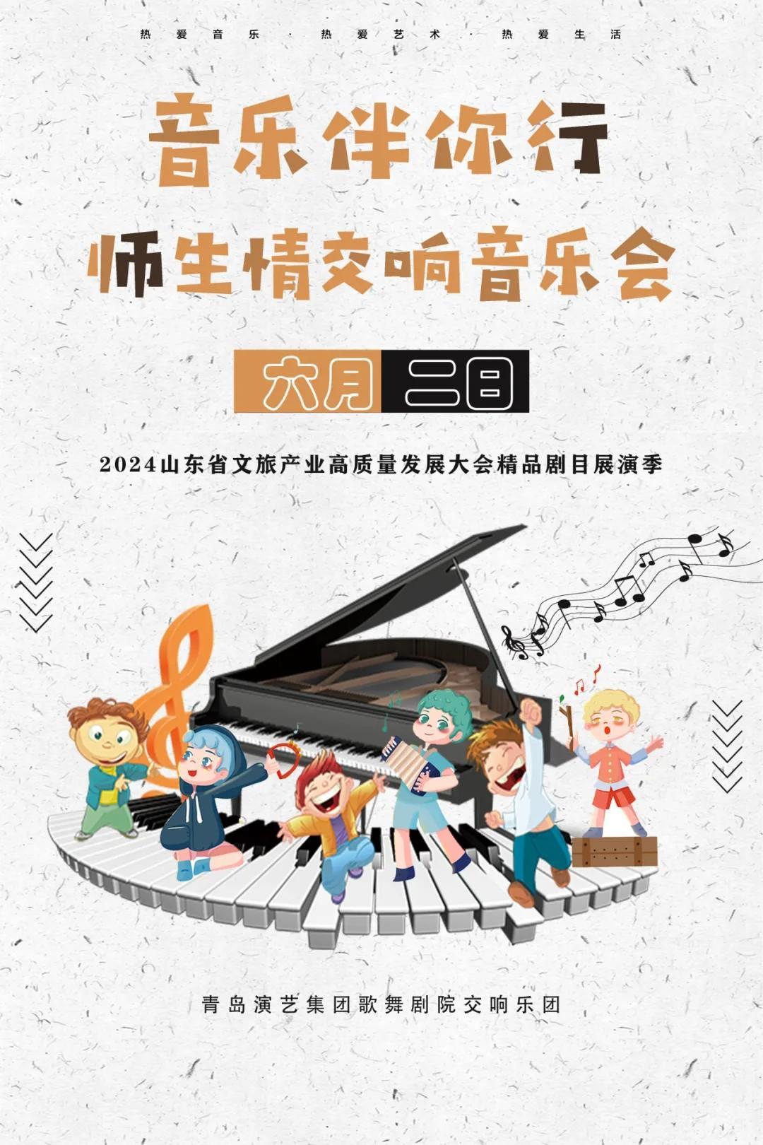 青島市歌舞劇院 青島市歌舞劇院