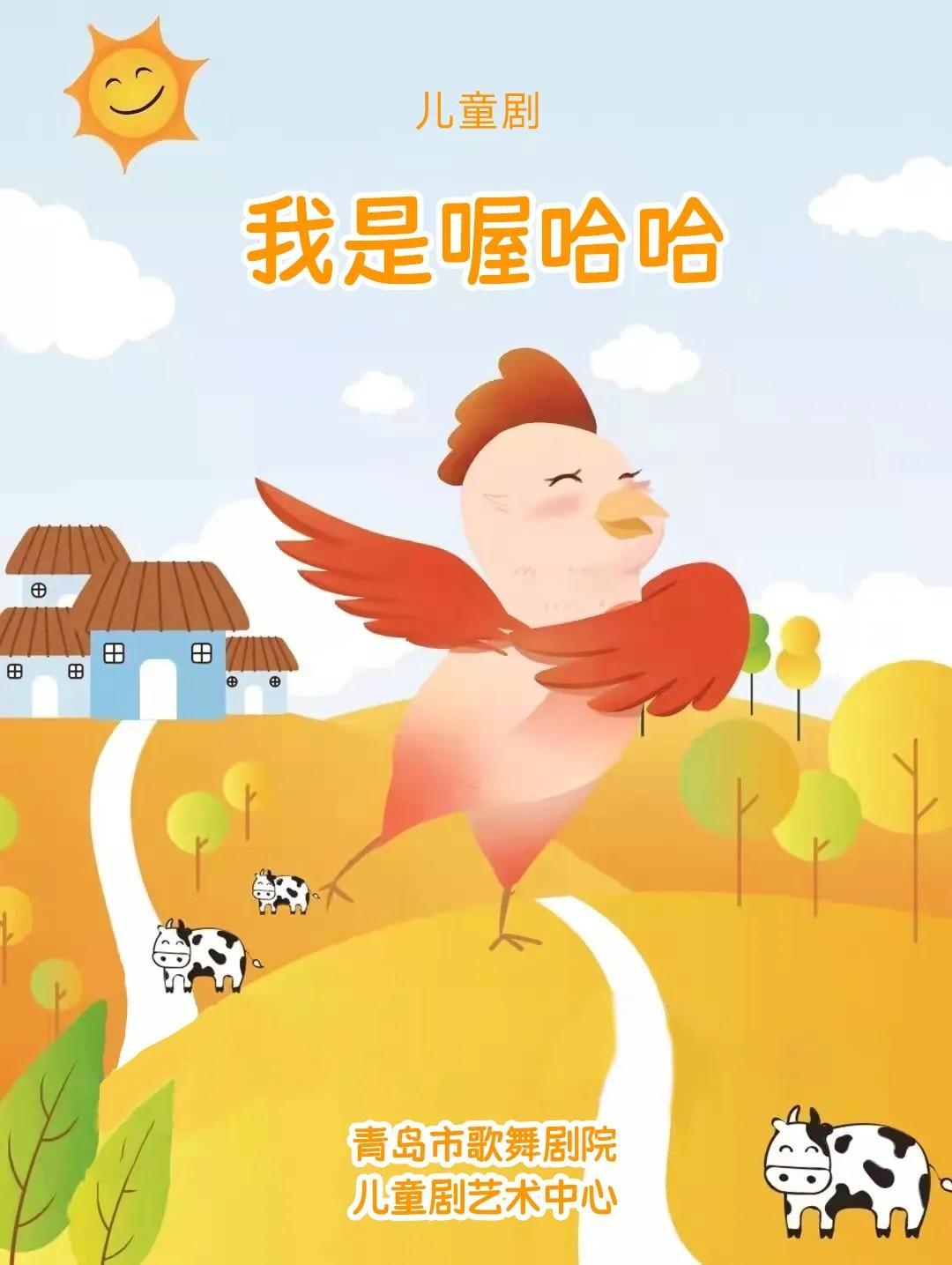 青島市歌舞劇院 青島市歌舞劇院