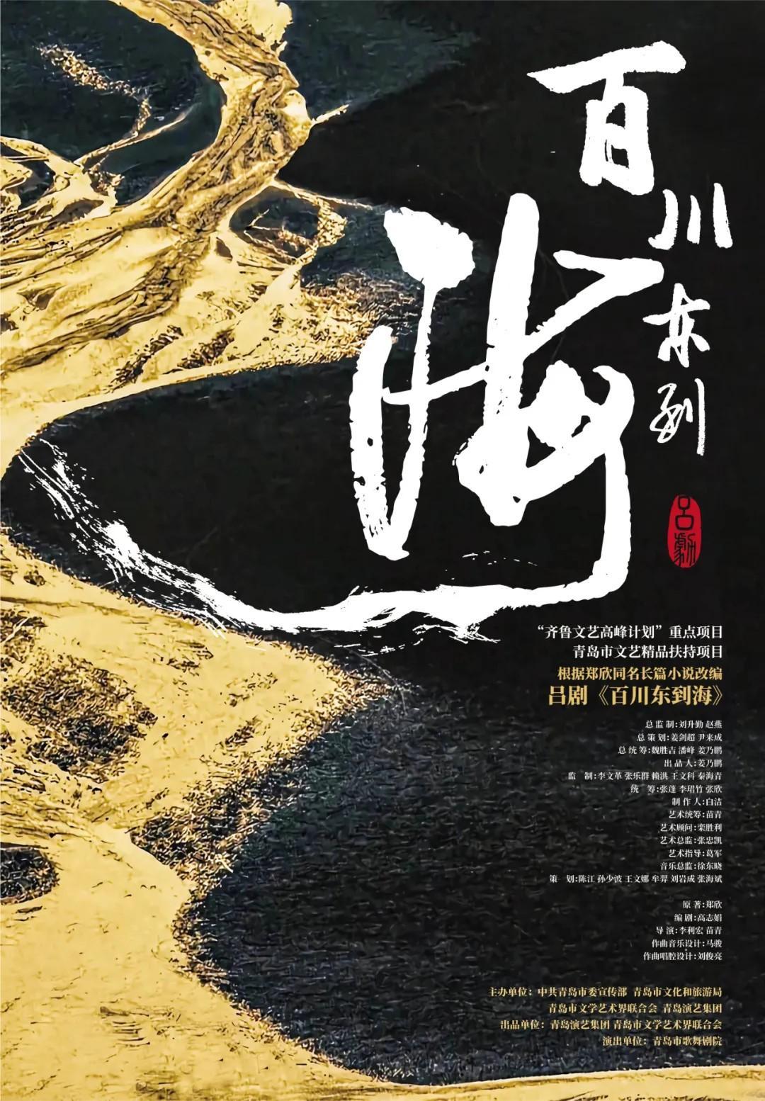 青島市歌舞劇院 青島市歌舞劇院