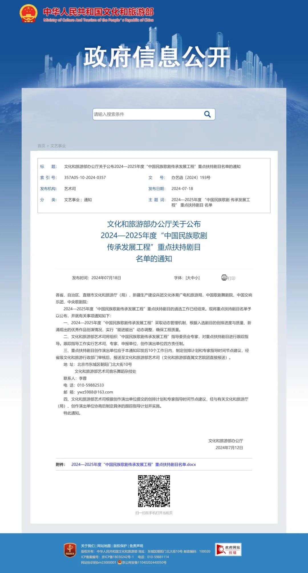 青島市歌舞劇院 青島市歌舞劇院