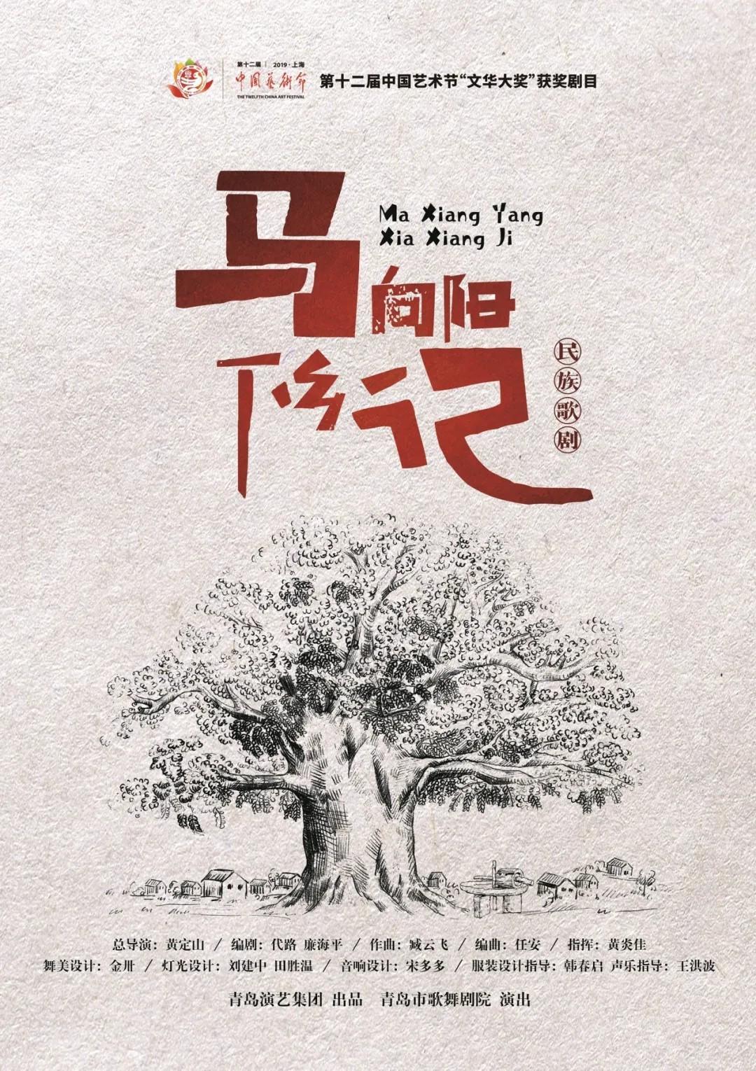 青島市歌舞劇院 青島市歌舞劇院