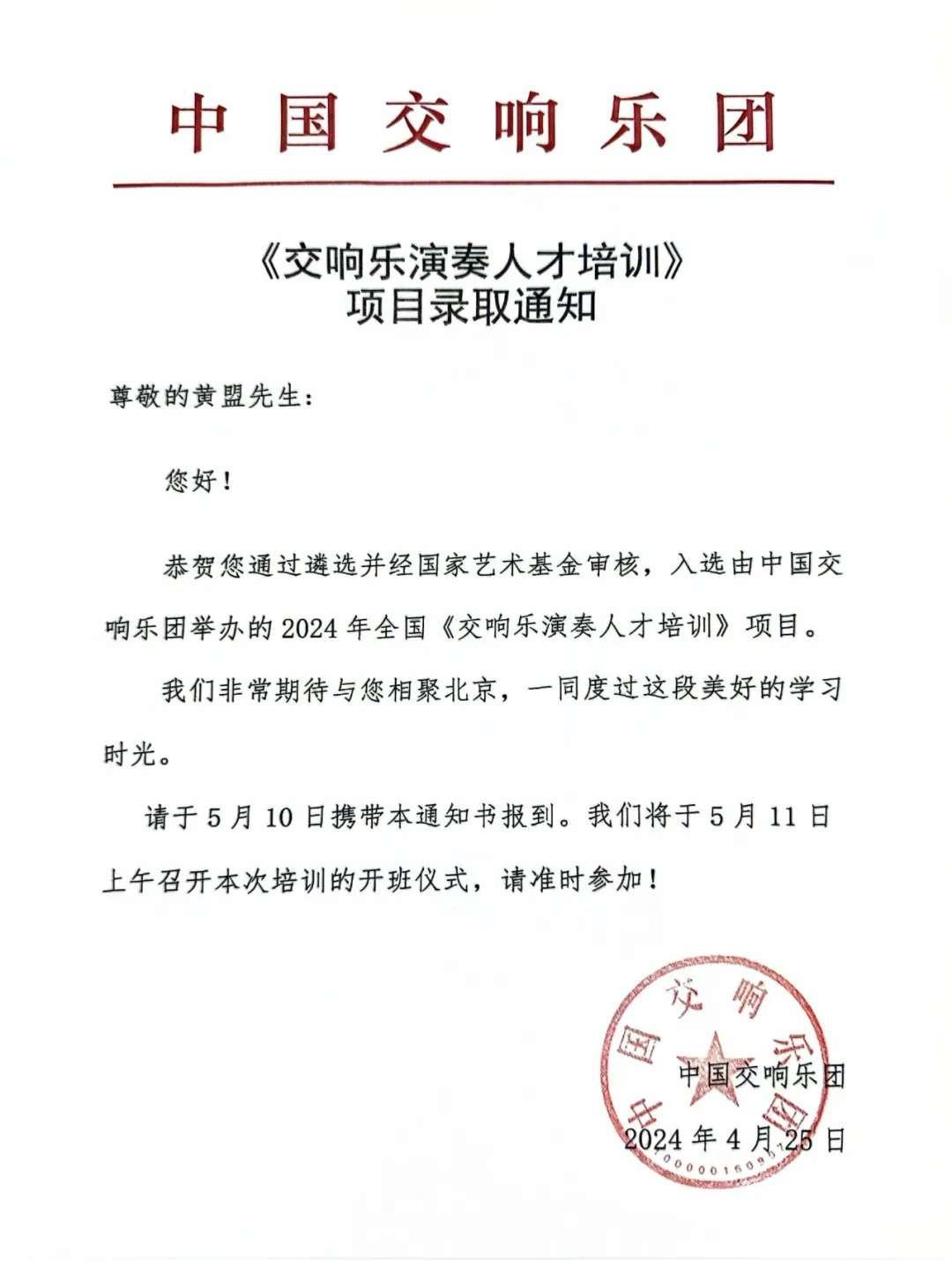 青島市歌舞劇院 青島市歌舞劇院