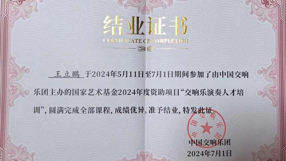 青島市歌舞劇院 青島市歌舞劇院