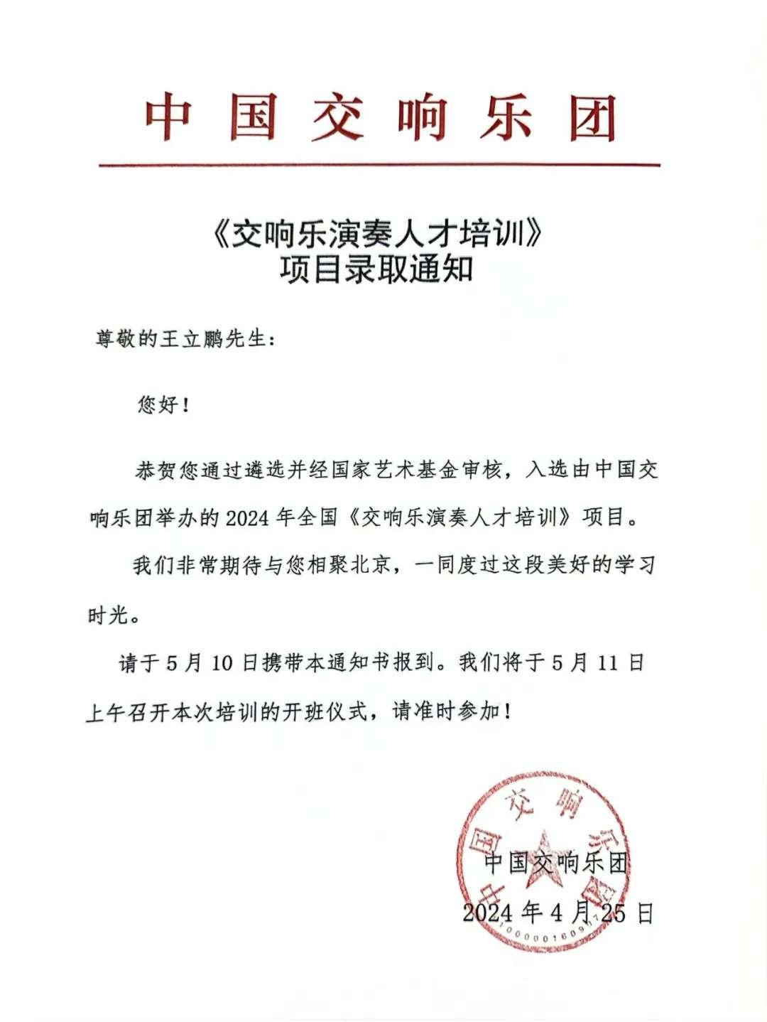 青島市歌舞劇院 青島市歌舞劇院