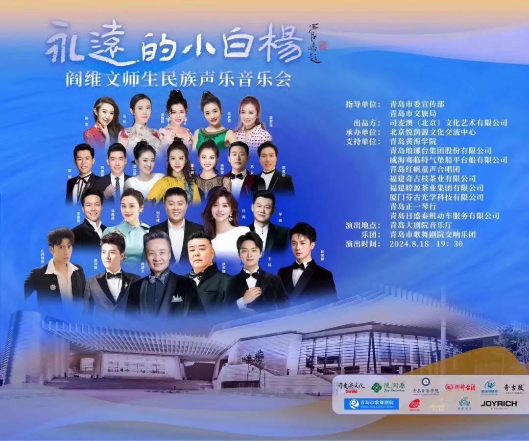 青島市歌舞劇院 青島市歌舞劇院