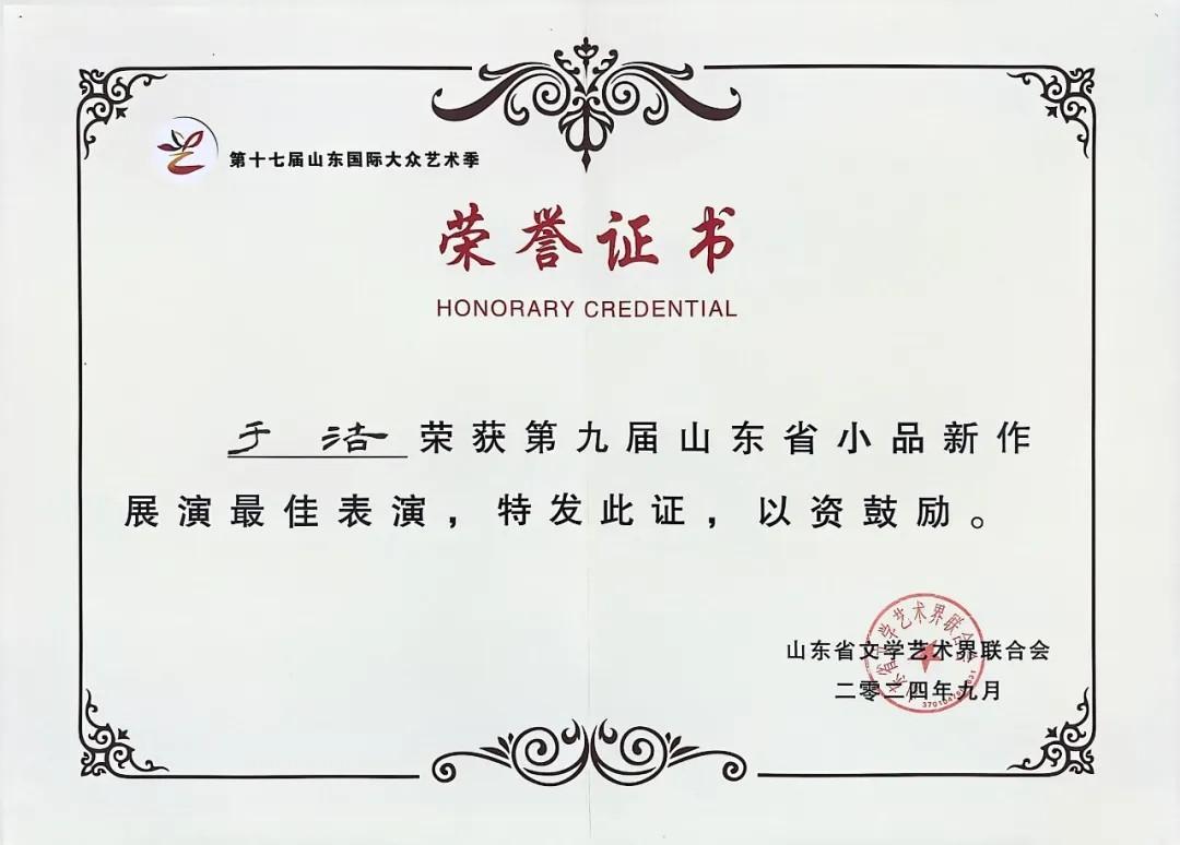 青島市歌舞劇院 青島市歌舞劇院