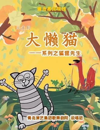 青島市歌舞劇院 青島市歌舞劇院