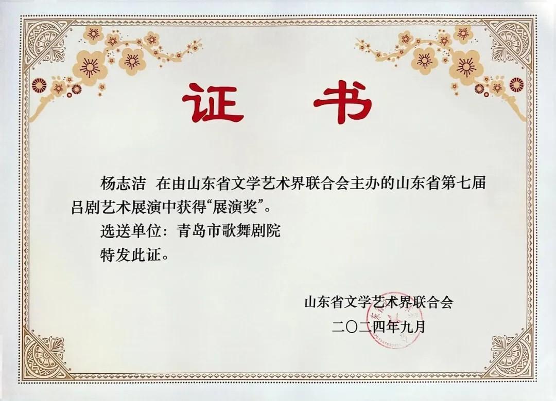 青島市歌舞劇院 青島市歌舞劇院