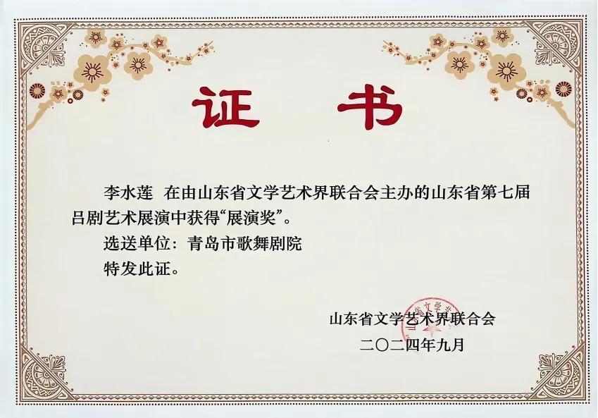 青島市歌舞劇院 青島市歌舞劇院