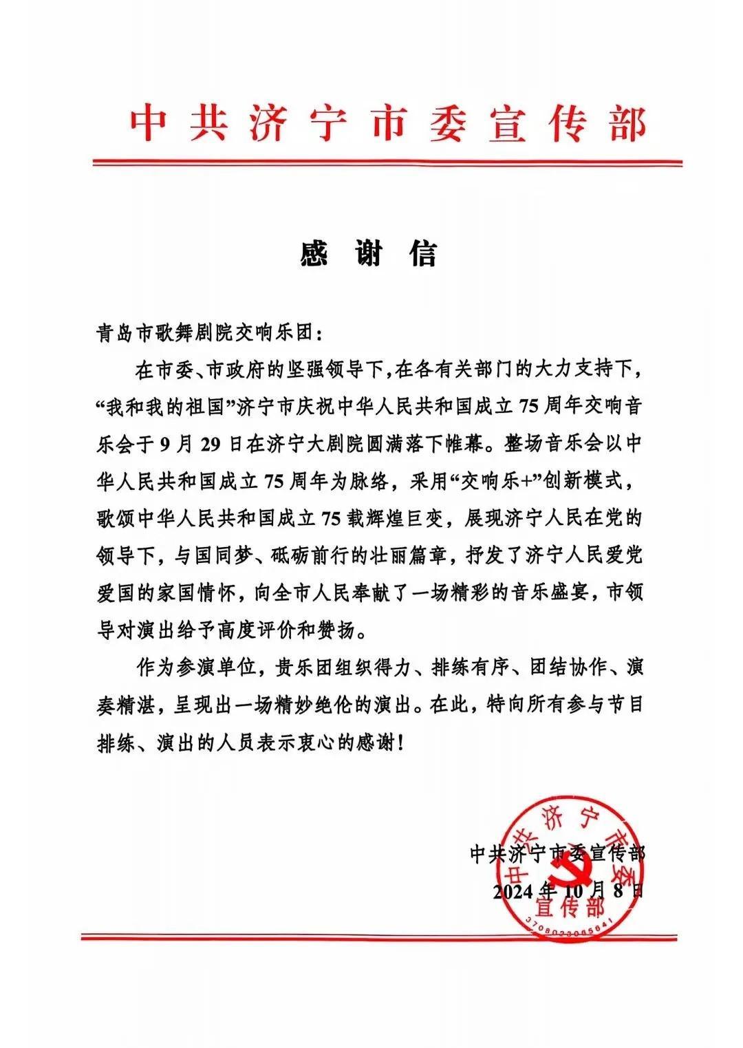 青島市歌舞劇院 青島市歌舞劇院