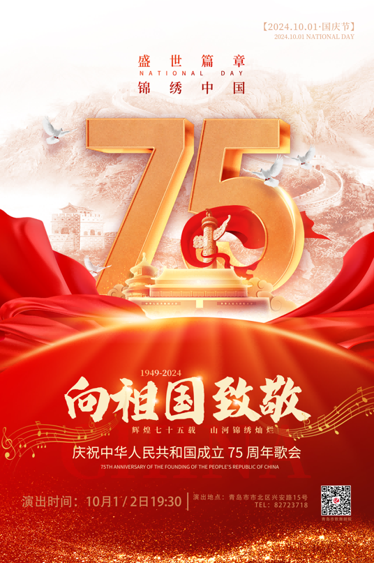 青島市歌舞劇院 青島市歌舞劇院