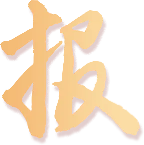 青島市歌舞劇院 青島市歌舞劇院