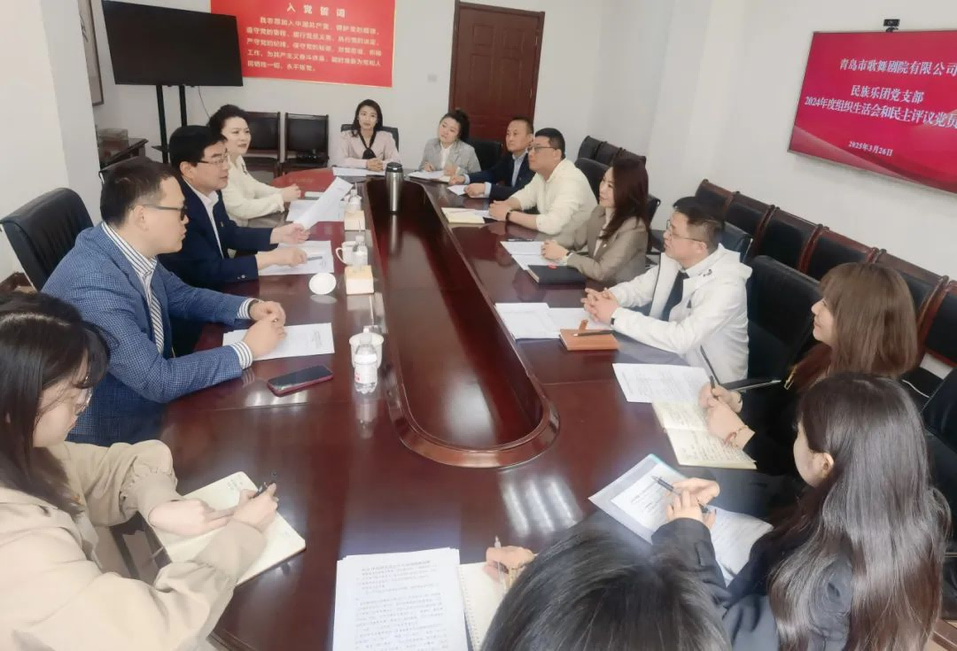 青島市歌舞劇院 青島市歌舞劇院