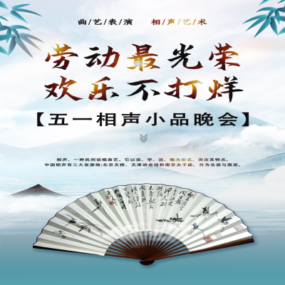 向勞動(dòng)者致敬！“勞動(dòng)最光榮·歡樂不打烊”五一相聲小品晚會(huì)精彩回顧