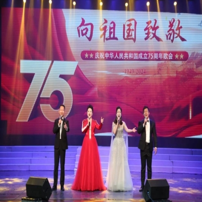 【國慶演出回顧】：青島市歌舞劇院《向祖國致敬》——慶祝中華人民共和國成立75周年歌會，在夢幻劇場精彩上演