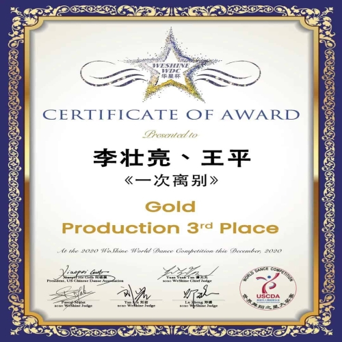 第七屆“華星杯”獲獎